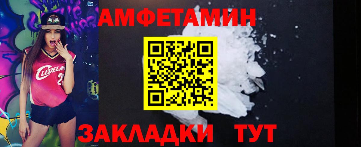Амфетамин  Вход с VPN  Кызыл  АМФЕТАМИН 97% 