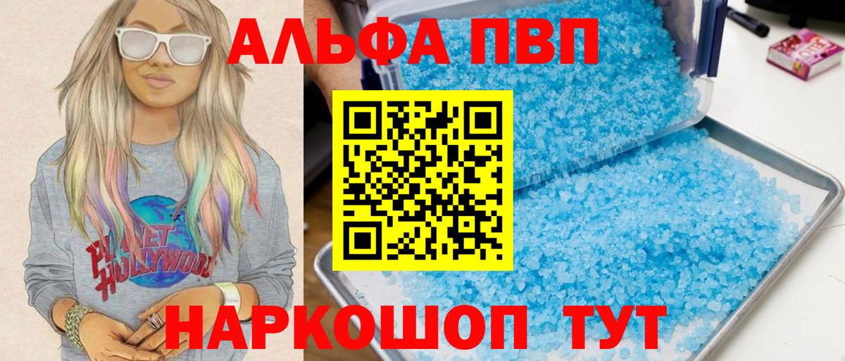 APVP крисы CK  Alpha PVP  Вход с VPN  Кызыл  Альфа ПВП VHQ 