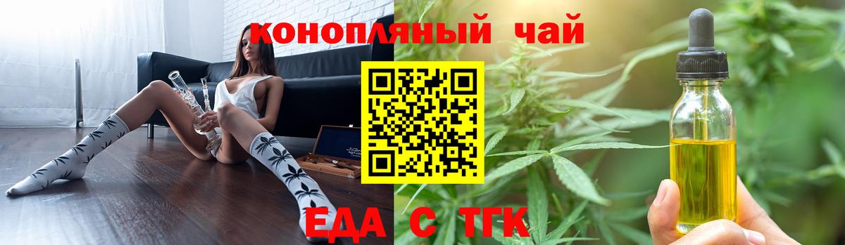 Cannafood конопля  Вход с VPN  Кызыл 