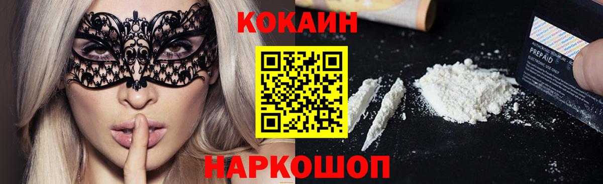 Кокаин Fish Scale  Кокаин FishScale  Кызыл  Вход с VPN 