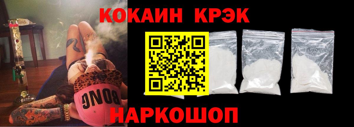 COCAIN 97% Кызыл