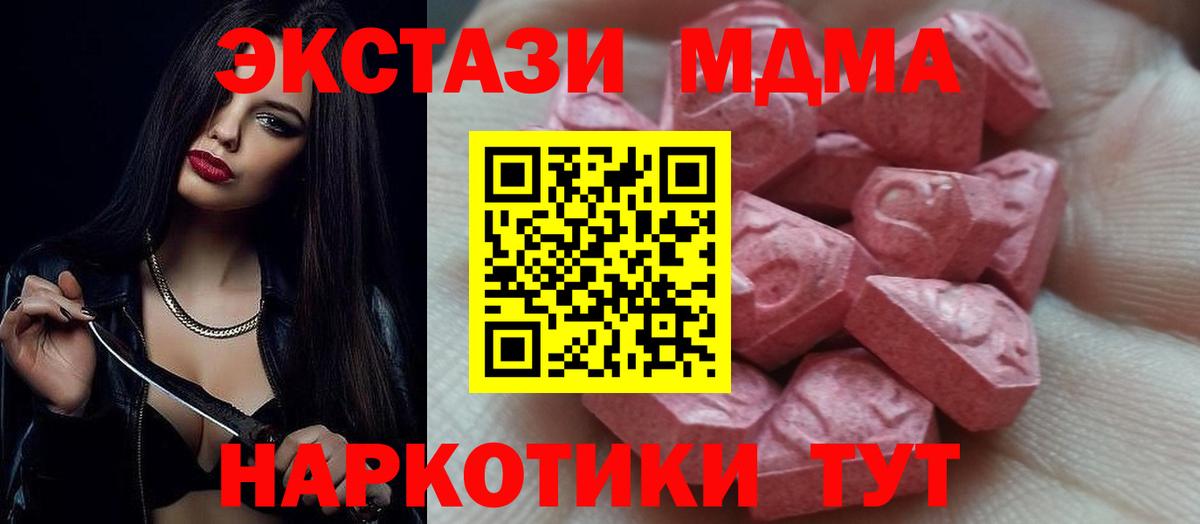 ЭКСТАЗИ 250 мг  Вход с VPN  Кызыл 