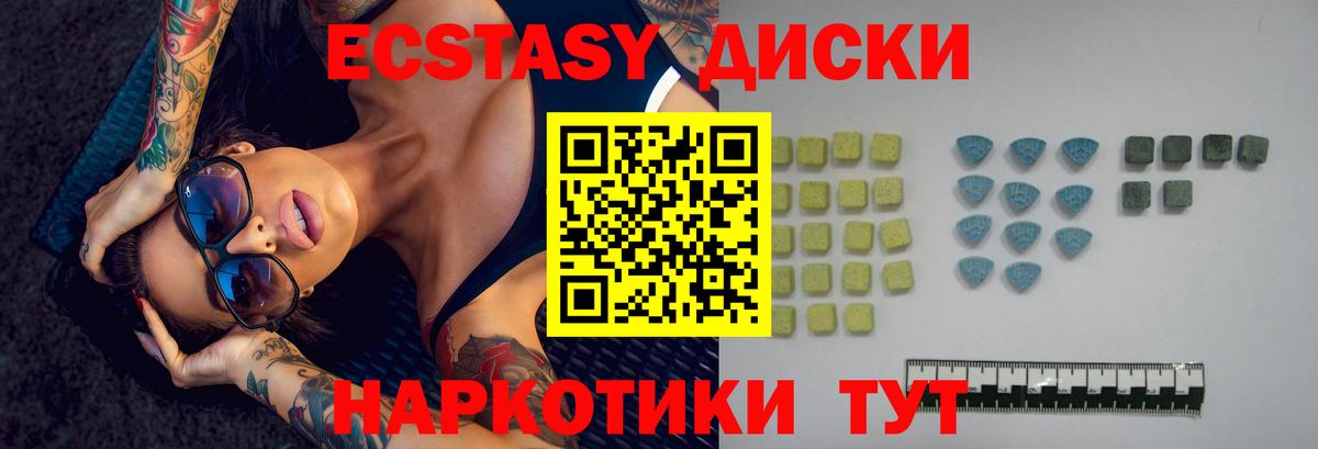 Экстази 280 MDMA Кызыл