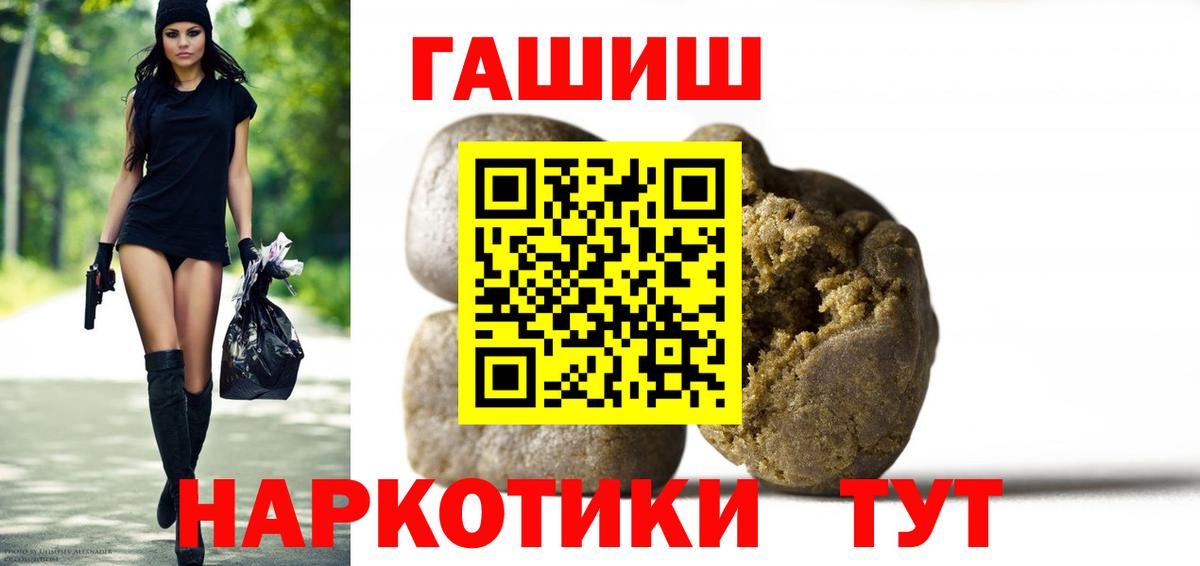 ГАШ hashish Кызыл