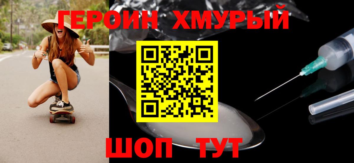 Кызыл  Героин герыч  Героин  Вход с VPN 