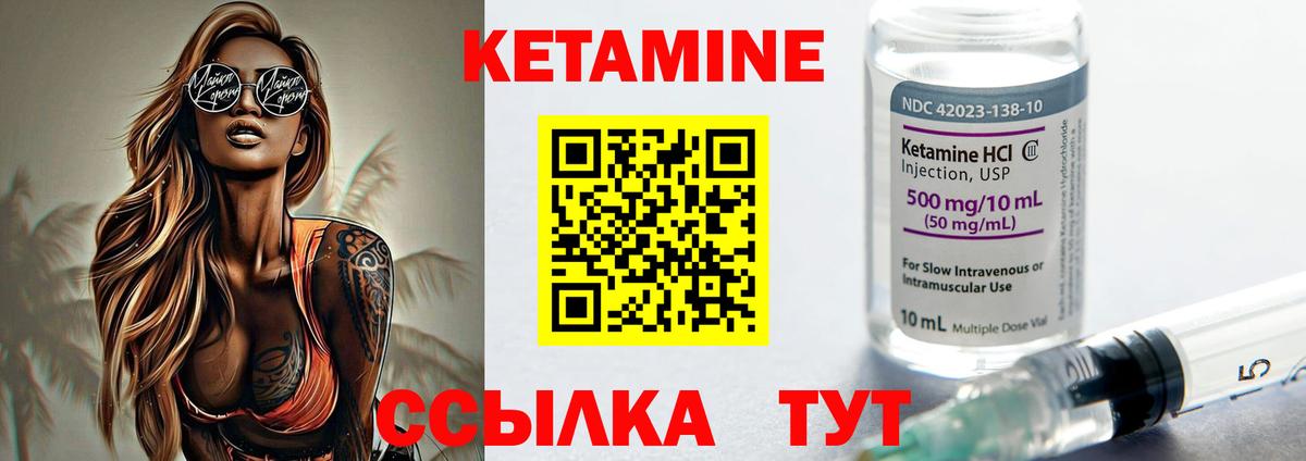 КЕТАМИН VHQ Кызыл