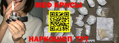 меф Шелехов