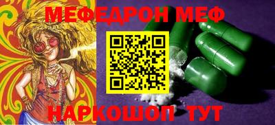 меф Шелехов