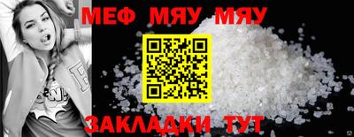 меф Шелехов