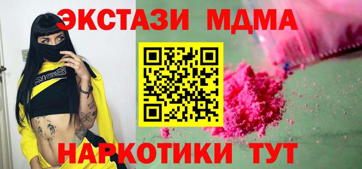МДМА VHQ  МДМА  Кызыл  Вход с VPN 
