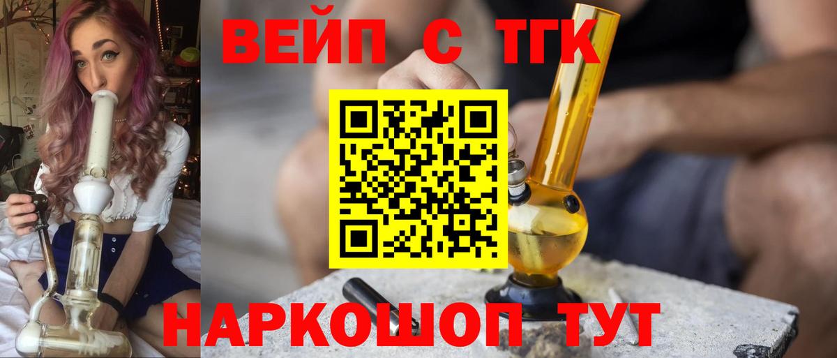 Дистиллят ТГК THC oil Кызыл