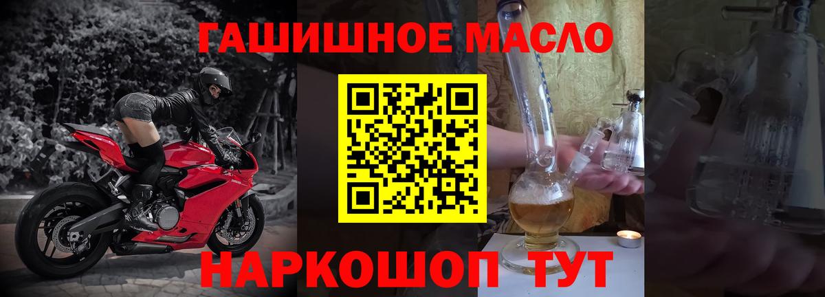 Кызыл  ТГК концентрат  Вход с VPN 